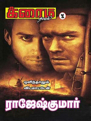 cover image of Olinthaalum Vidamaatten